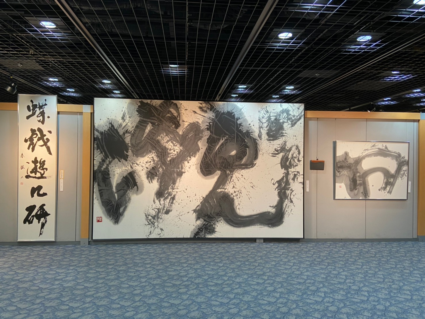 第27回青霄書法展