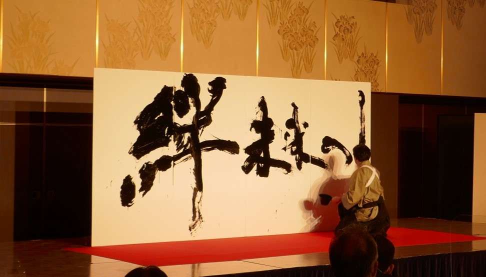 レセプションパーティーでのオープニングパフォーマンス@大阪市内ホテル